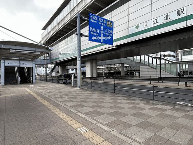 日暮里・舎人ライナー「江北」駅(約800m)
