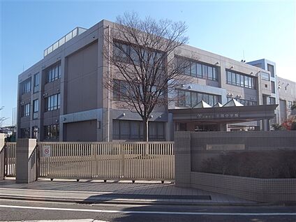 川崎市立平間中学校 1253m