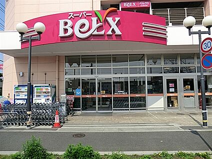 ベルクス足立南花畑店 304m