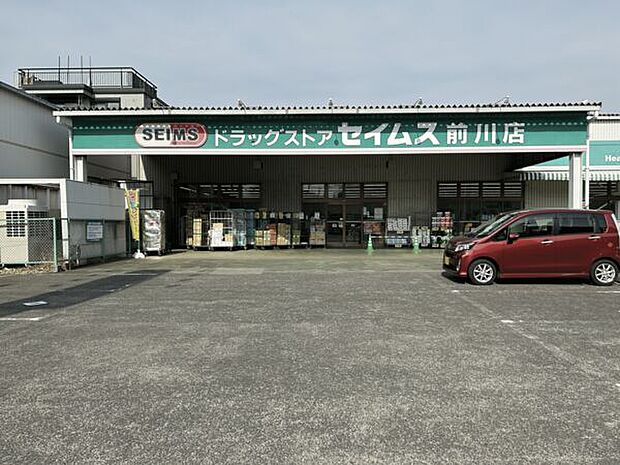 ドラッグセイムス 前川店(約667m)