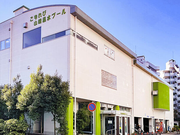 こもれび山崎温水プール(約1,223m)