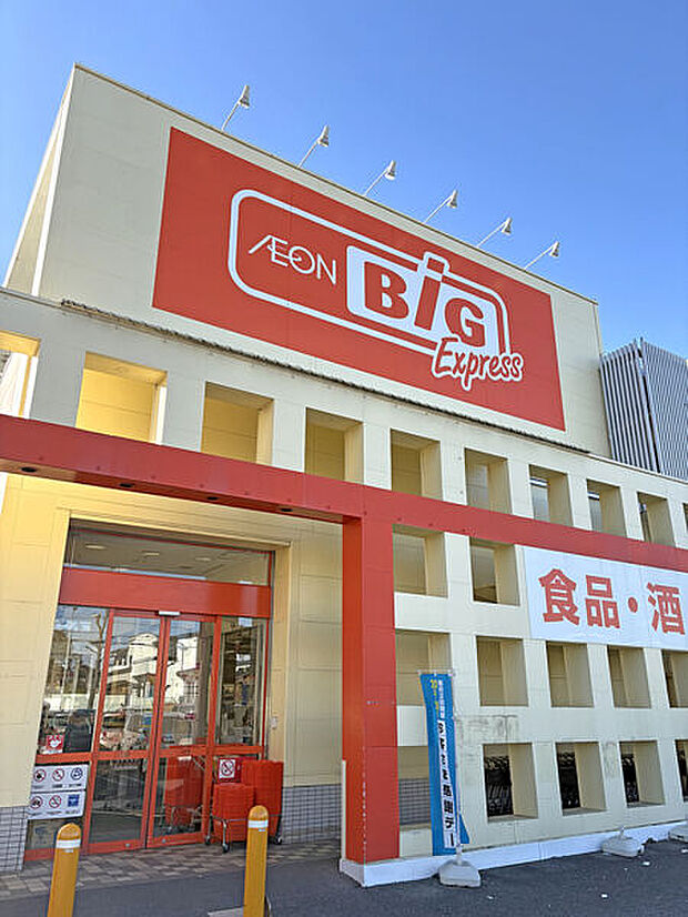 ザ・ビッグエクスプレス南陽店(約1,153m)