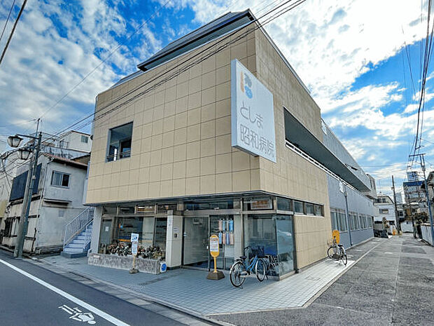 としま昭和病院(約1,079m)