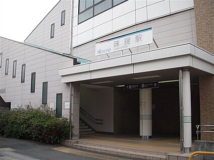 名古屋鉄道「味鋺」駅 880m