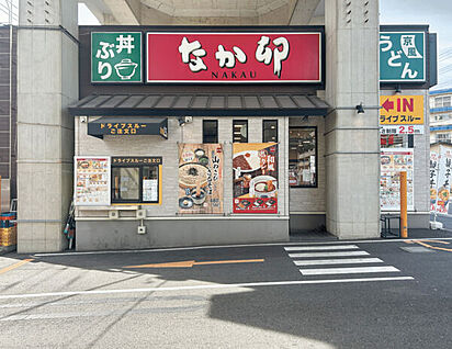 なか卯 武蔵中原店 889m
