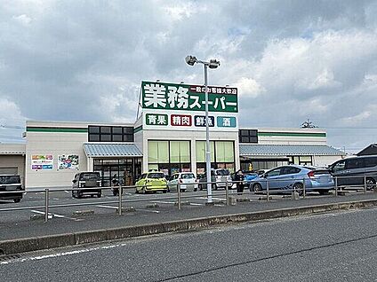 業務スーパー古賀中央店 880m