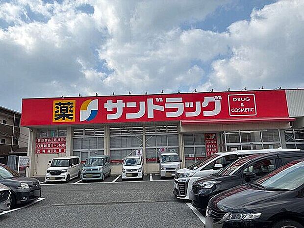 サンドラッグ 古賀店(約1,591m)