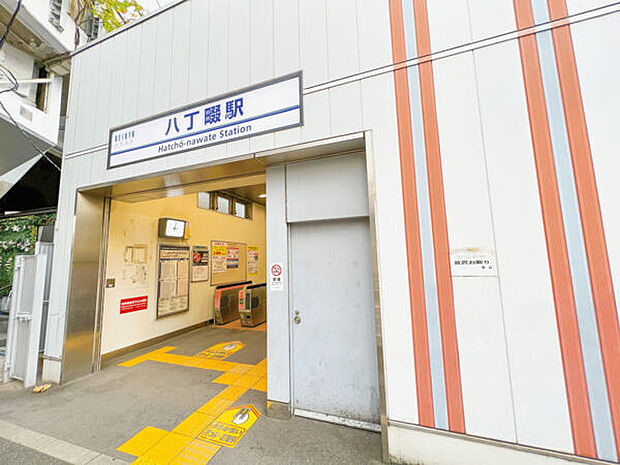 京浜急行電鉄「八丁畷」駅（約1,600m）