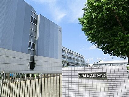 川崎市立高津小学校 599m