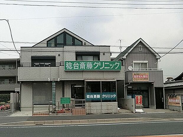 稔台斎藤クリニック（約1,403m）