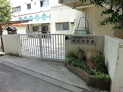 別所保育園 1331m