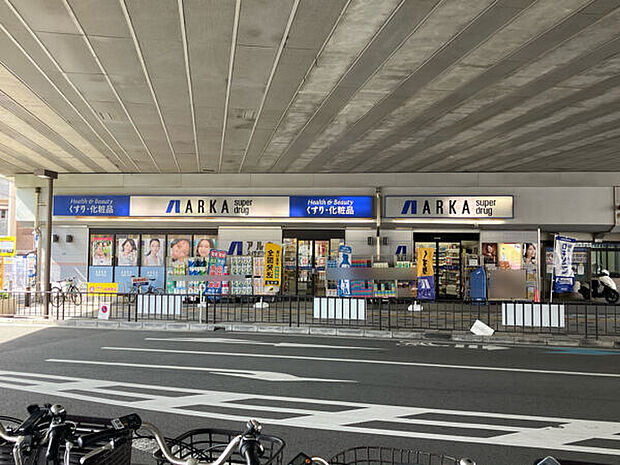 アルカドラッグ阪急曽根店(約800m)