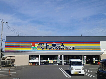 JAあいち中央でんまぁと刈谷南店 1300m
