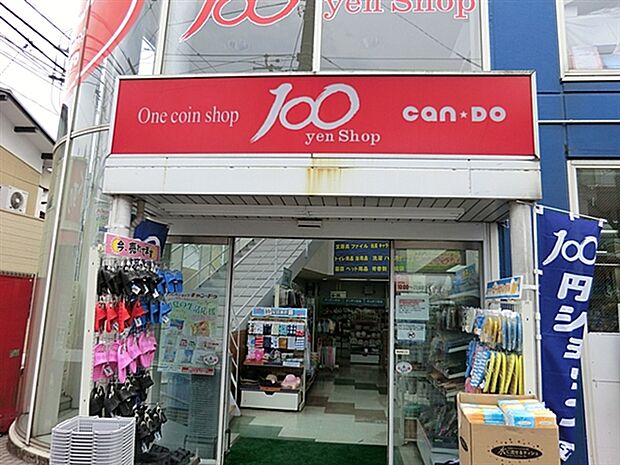 キャンドゥ弘明寺店（約785m）