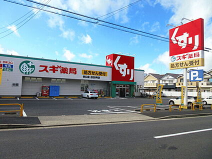 スギ薬局谷口店 237m