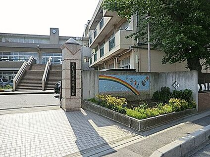 さいたま市立大東小学校 259m