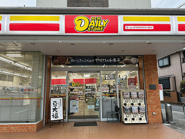 ニューヤマザキデイリーストア 相模大野久保店(約1,142m)
