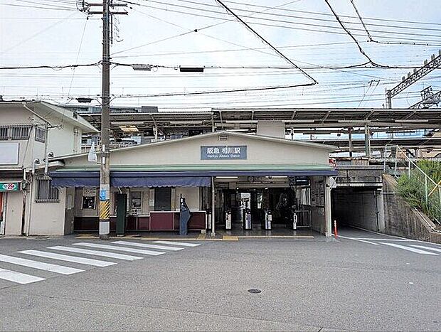 阪急「相川」駅(約1,120m)