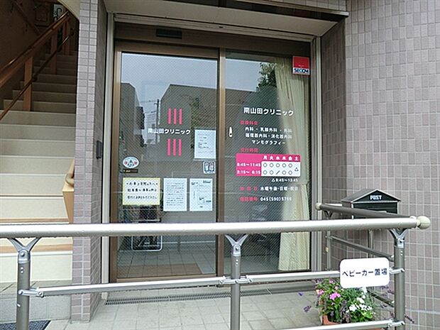 南山田クリニック(約810m)