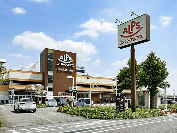 スーパーアルプス 日野店(約1,471m)
