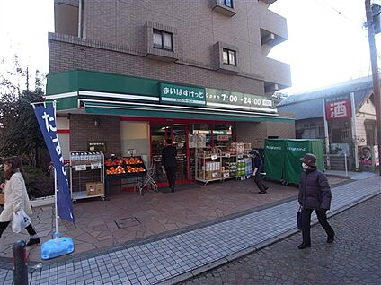 まいばすけっと小杉町1丁目店 990m