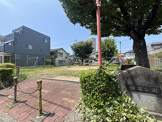 猿塚公園（約672m）