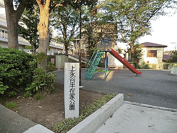 上永谷半在家公園(約398m)