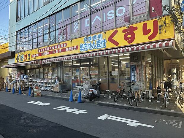 どらっぐぱぱす 三ノ輪店（約1,578m）
