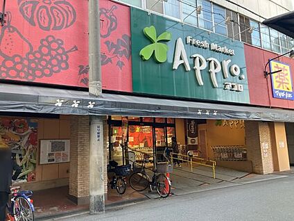 食品館アプロ 南市岡店 276m