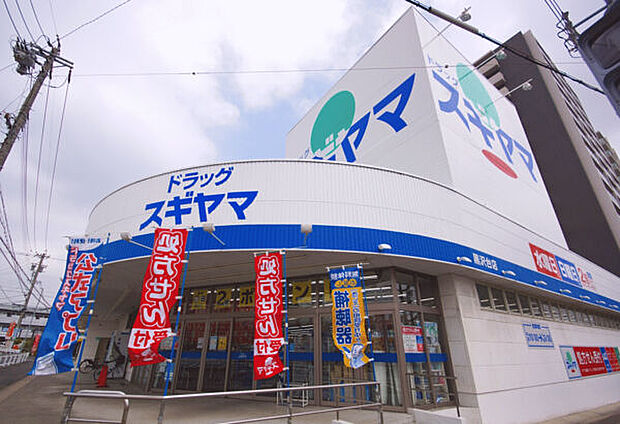 ドラッグスギヤマ黒沢台店（約1,338m）