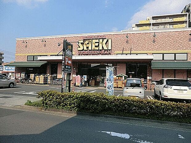 フーズマーケットさえき 是政店（約1,277m）