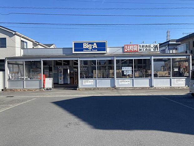 ビッグ・エー上町店(約1,879m)