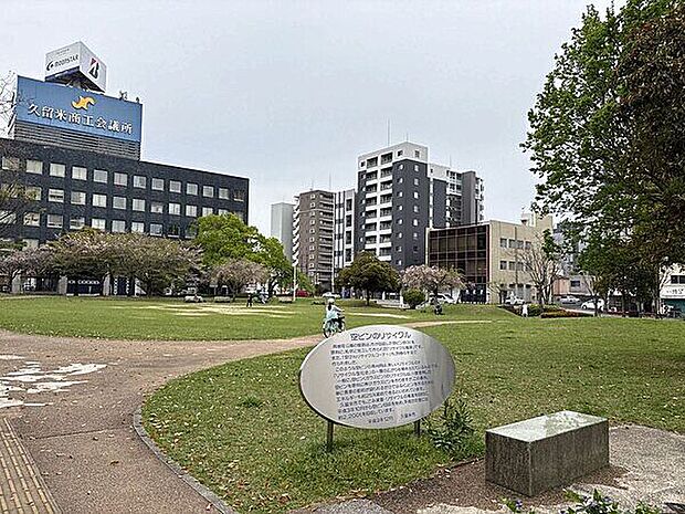 両替町公園（約669m）