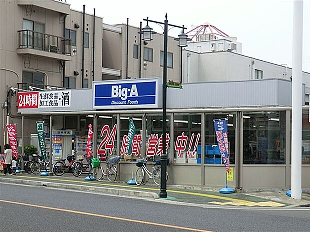 ビッグ・エー 西川口6丁目店(約1,083m)