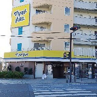 マツモトキヨシ 平塚花水台店 495m