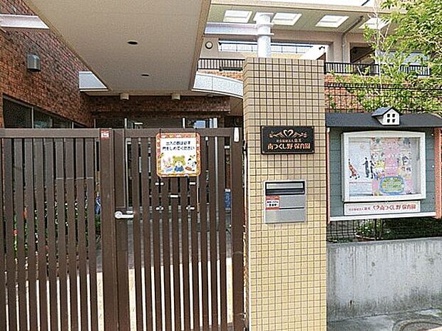 南つくし野保育園(約1,601m)