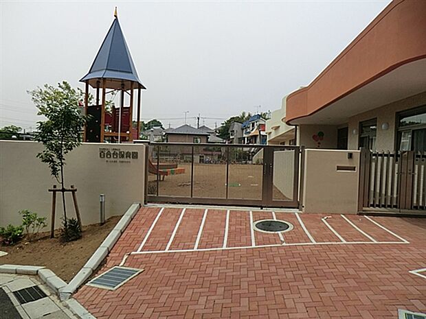 百合台保育園(約629m)