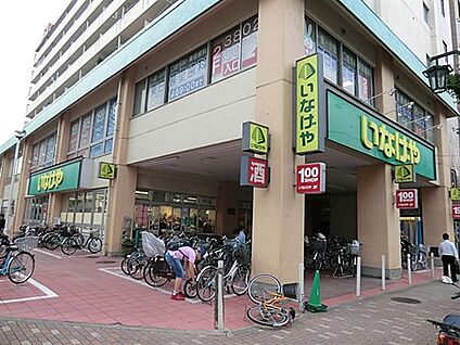 いなげや荒川東日暮里店 1336m