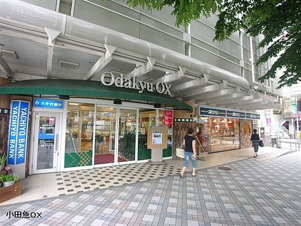 OdakyuOX経堂店(約709m)