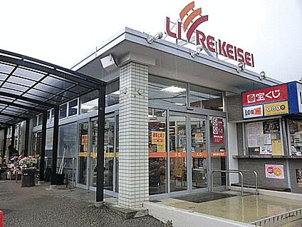 リブレ京成幕張本郷店 944m