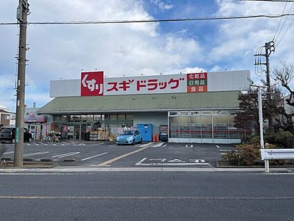 スギドラッグ 新座店 1080m
