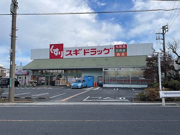 スギドラッグ 新座店(約1,080m)