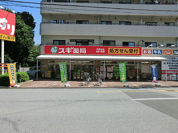 スギ薬局中青木店(約729m)