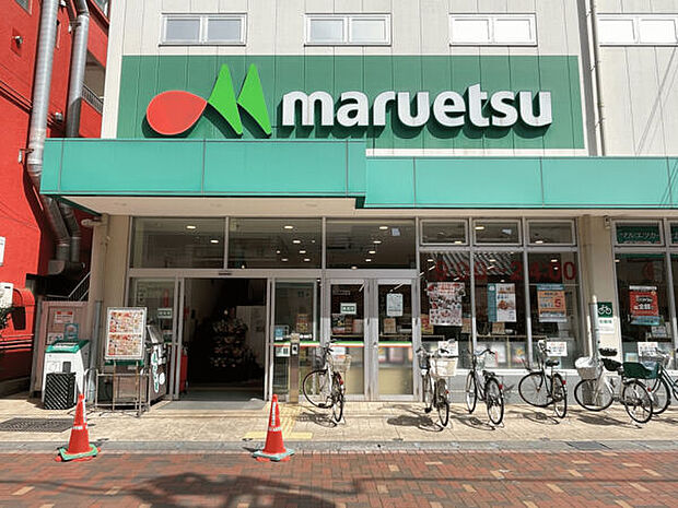 マルエツ平間店(約746m)