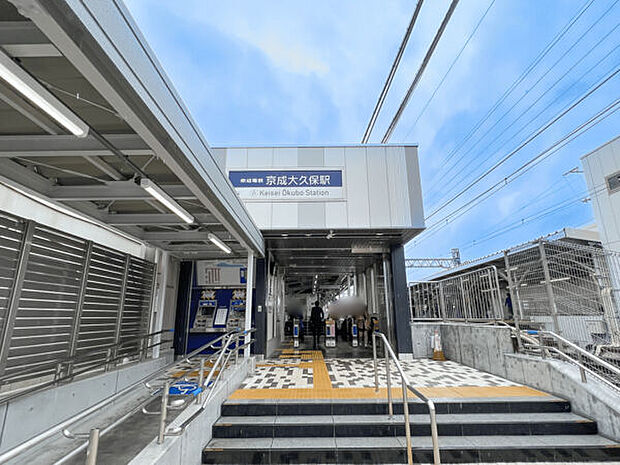 京成電鉄「京成大久保」駅(約800m)