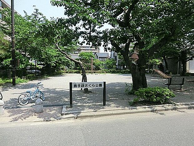 鹿手袋さくら公園(約164m)