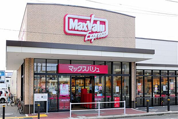 マックスバリュエクスプレス 木月住吉店（約712m）