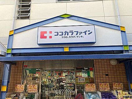 ココカラファイン 打出店 1477m