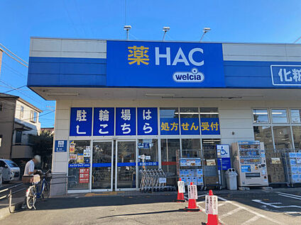 ハックドラッグ 宿河原店 1505m