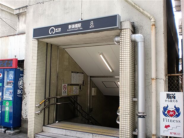 名古屋市交通局「新瑞橋」駅（約960m）